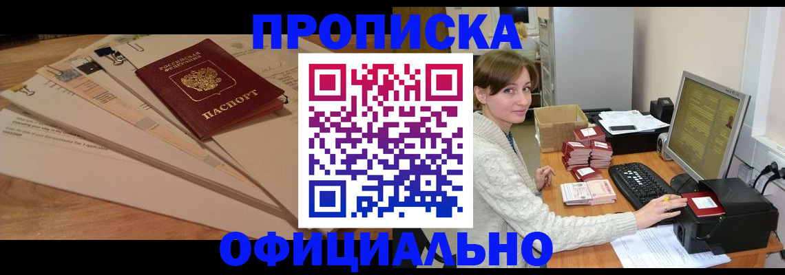 временная регистрация недорого в Владивостоке