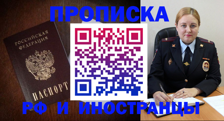 регистрация для дет. сада в Владивостоке